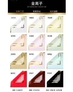 12pack of 20 sheets of gold-edged flower wrapping paper, waterproof bouquet pack - perfect for DIY weddings and birthday